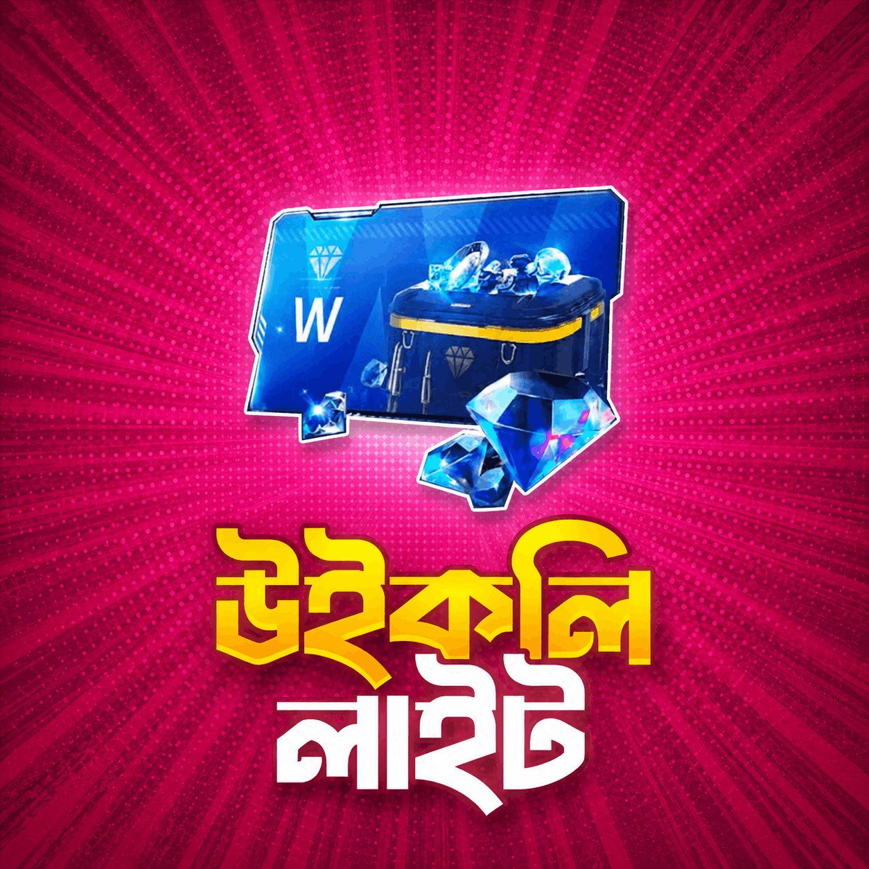 WEEKLY LITE OFFER 