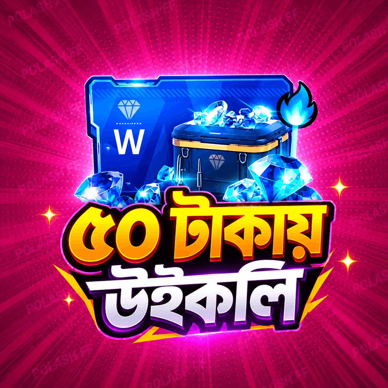 50 TK WEEKLY OFFER 